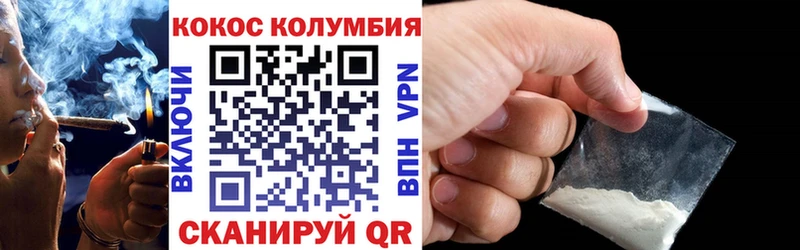 закладки  Ильский  Cocaine Колумбийский 