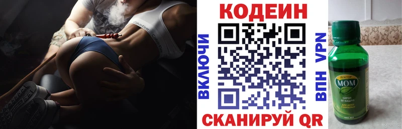 Codein Purple Drank где купить наркоту Ильский
