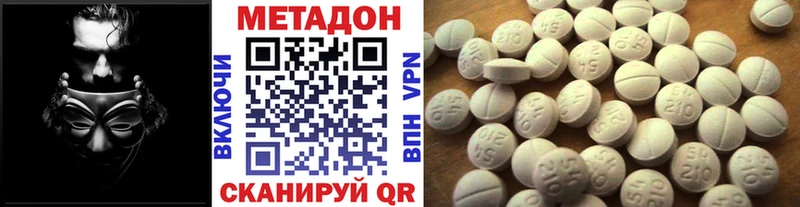 МЕТАДОН methadone  Ильский 